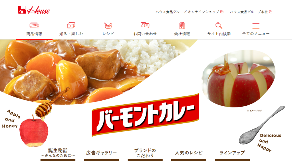 ハウスバーモンドカレー公式サイト